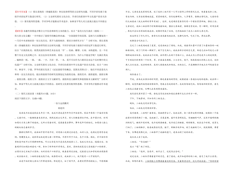 高中试卷-【原创】必修下册第四单元达标检测卷 语文 A卷(含答案).pdf_第3页