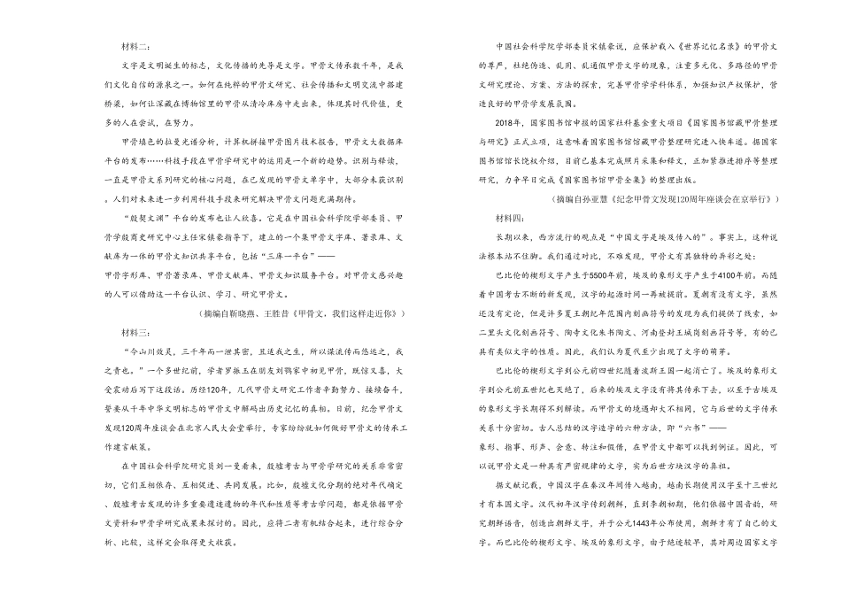 高中试卷-【原创】必修上册第六单元双基训练金卷 语文二(含答案).pdf_第3页