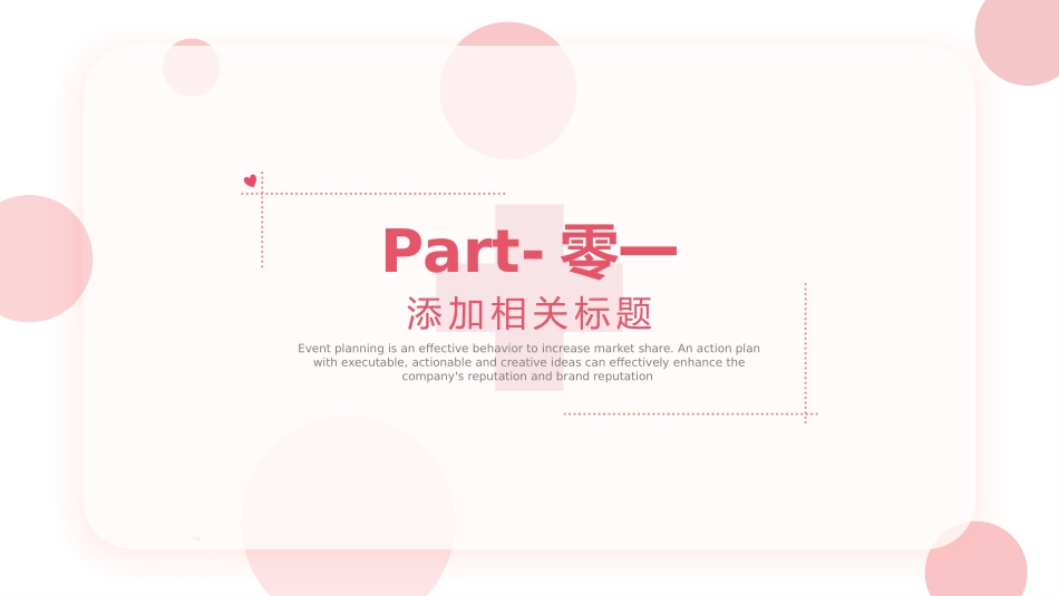 粉色护士护理医疗总结汇报.pptx_第3页