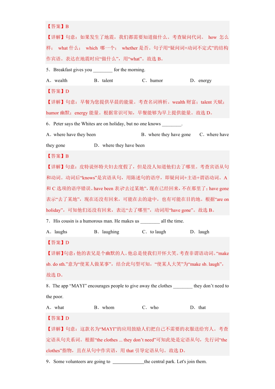 专题12模拟训练一九年级英语上册期末高分冲刺专练人教新目标解析版.pdf_第2页