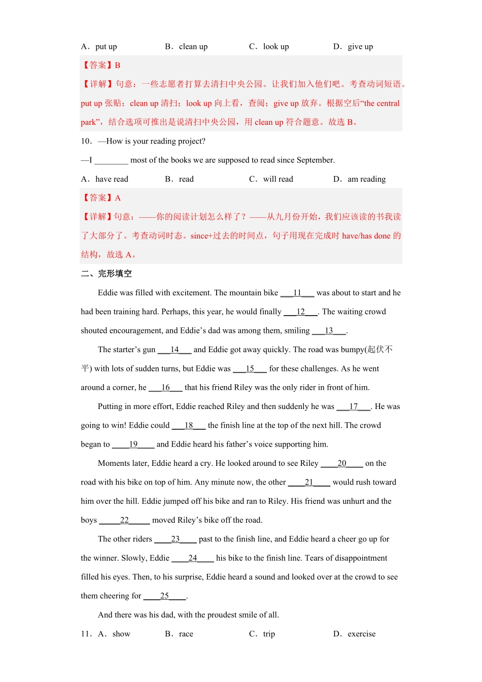 专题12模拟训练一九年级英语上册期末高分冲刺专练人教新目标解析版.pdf_第3页