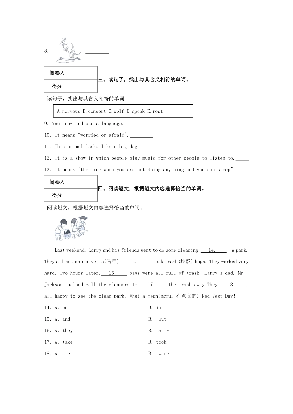 2022-2023学年北京市西城区四年级下学期期末英语真题及答案.pdf_第2页