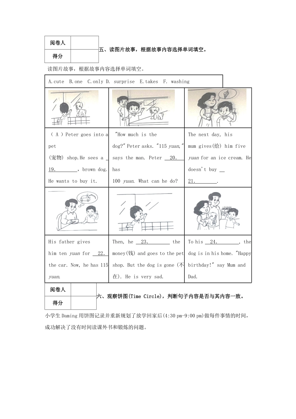 2022-2023学年北京市西城区四年级下学期期末英语真题及答案.pdf_第3页