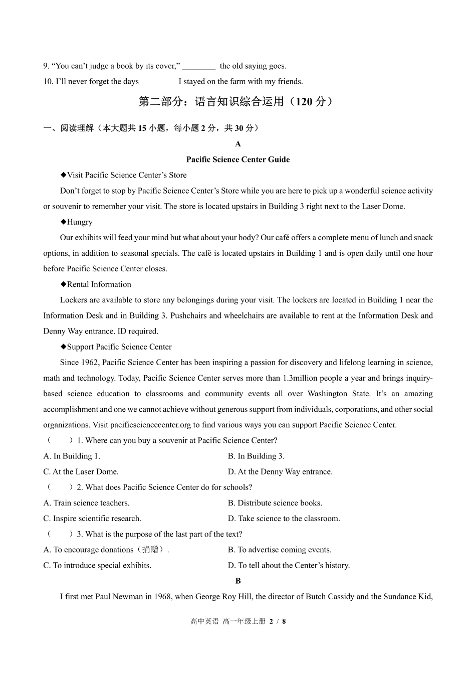 北师大版2017课标高中英语高一年级上册期末测试试卷-含答案01.pdf_第2页