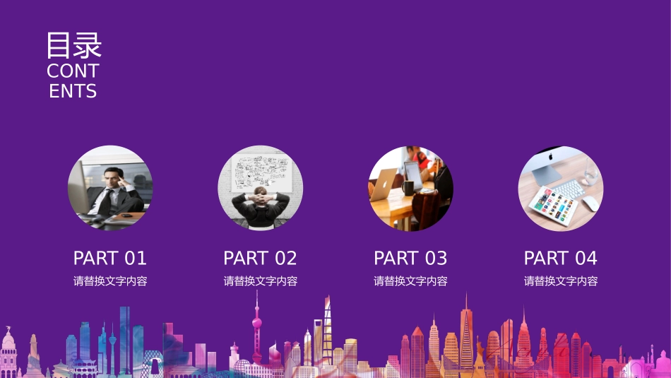 安全生产月安全施工培训10.pptx_第2页