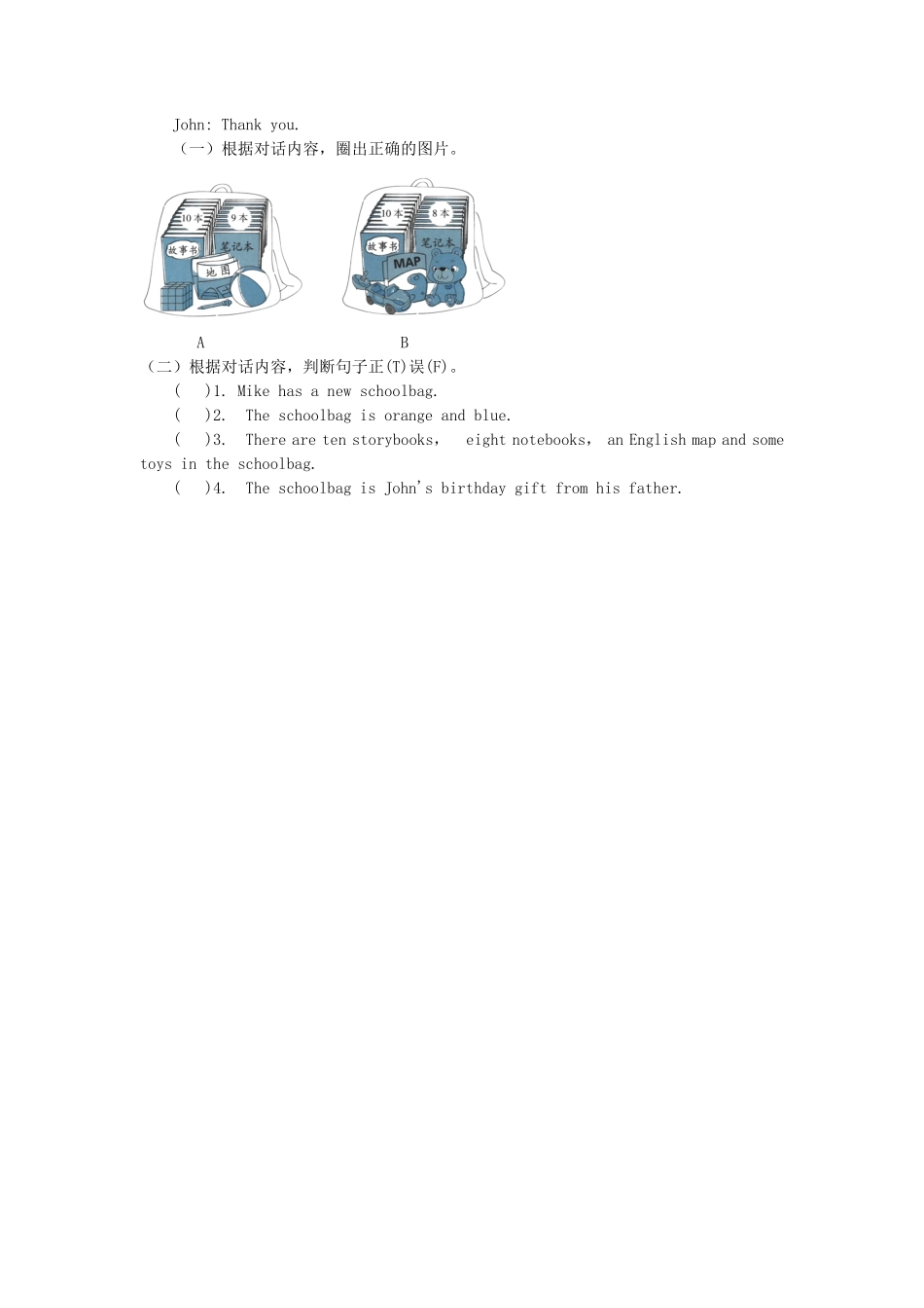 【单元测试】四年级上册英语人教版新起点Unit-2-01-练习试题-测试卷(含答案).pdf_第3页