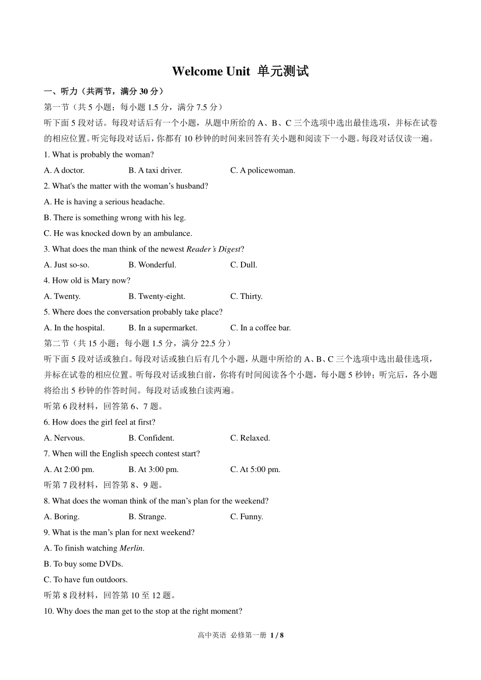 高中英语必修第一册WelcomeUnit单元测试02含答案解析.pdf_第1页