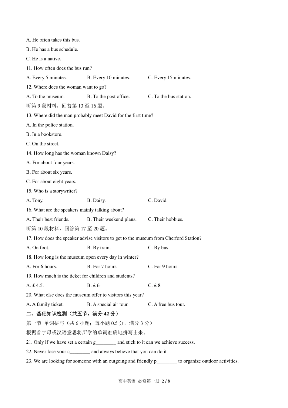 高中英语必修第一册WelcomeUnit单元测试02含答案解析.pdf_第2页