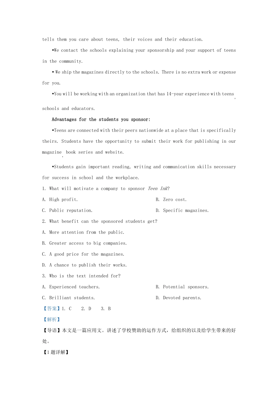 2022-2023学年山东省济南市高三上学期期末英语试题及答案.pdf_第2页