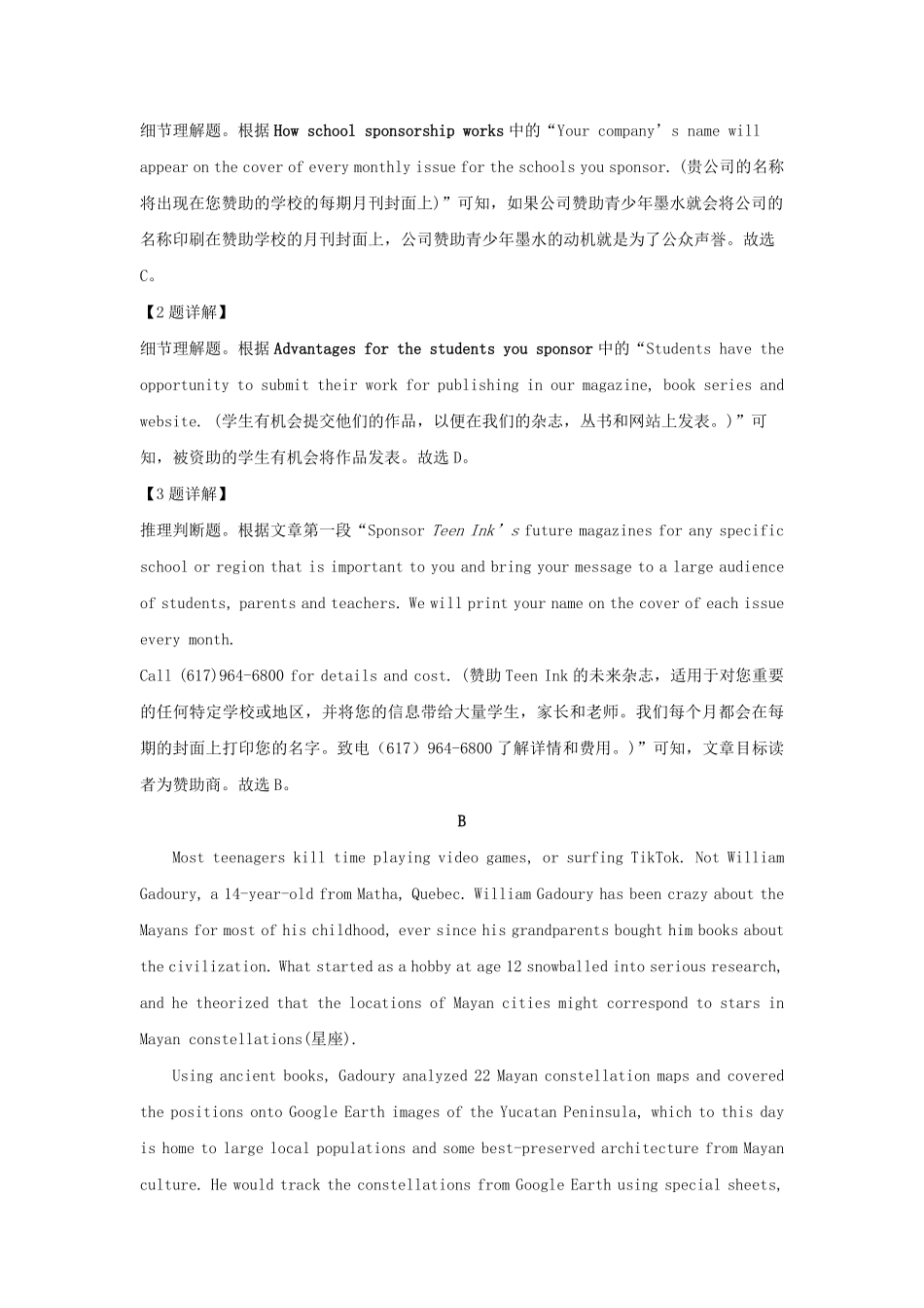 2022-2023学年山东省济南市高三上学期期末英语试题及答案.pdf_第3页