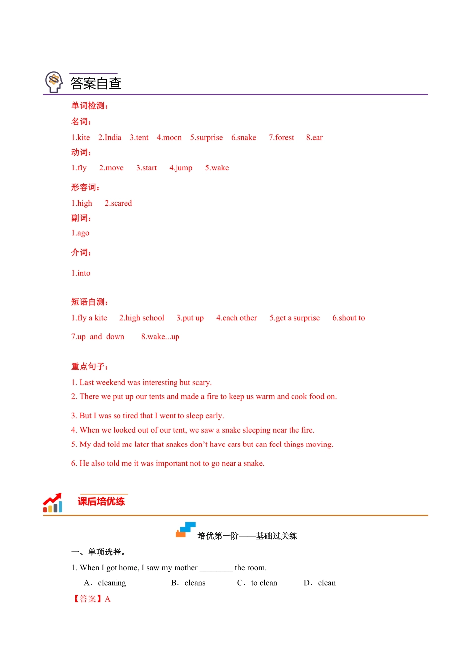 Unit12SectionB七年级英语下册课后培优分级练人教版解析版.pdf_第2页