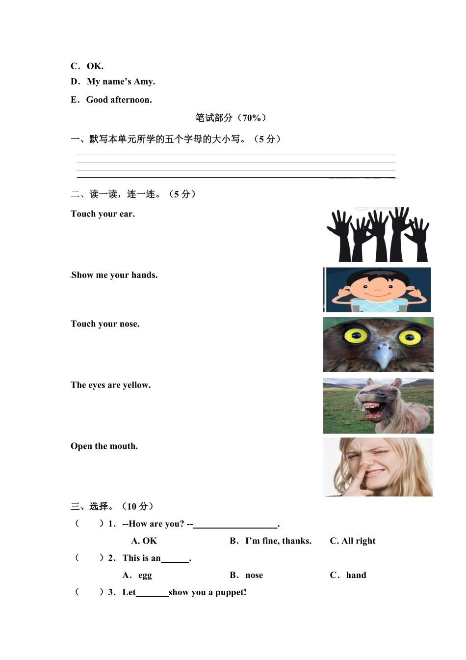 人教PEP版英语pep版三年级上册Unit3Lookatme!单元测试卷含答案.pdf_第2页