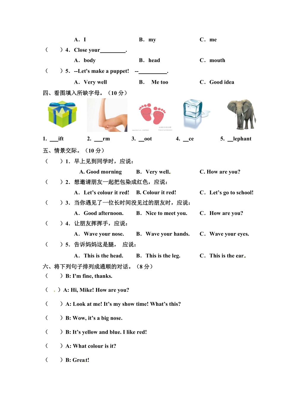 人教PEP版英语pep版三年级上册Unit3Lookatme!单元测试卷含答案.pdf_第3页