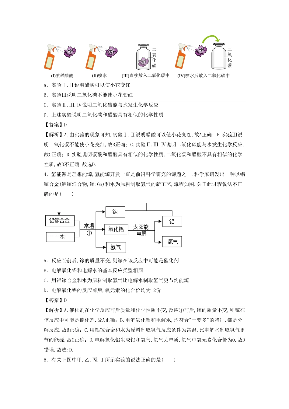 湖北省武汉市九年级上学期化学期末试题及答案B卷.pdf_第1页
