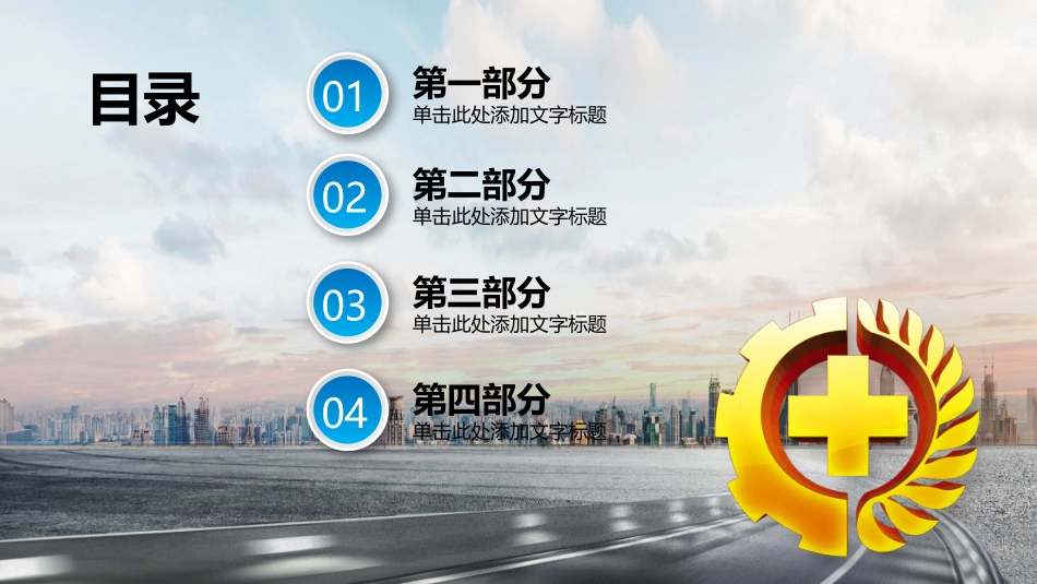 安全生产月安全施工培训16.pptx_第2页