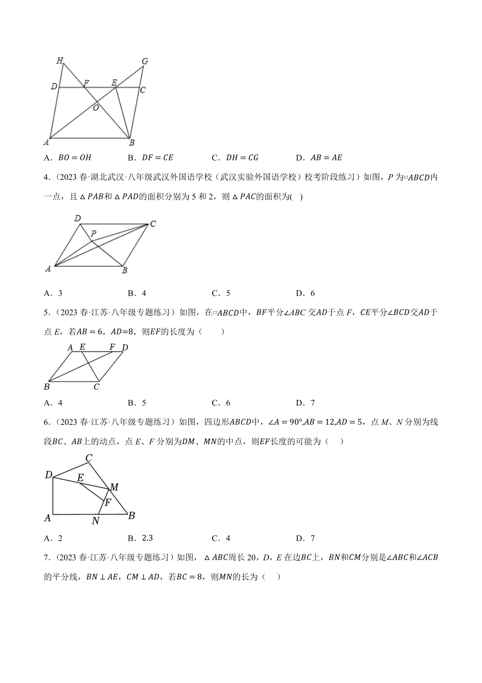 部编数学八年级下册专题6.3考前必做30题之平行四边形小题培优提升压轴篇，八下册人教2023复习备考解析版【人教版】含答案.pdf_第2页