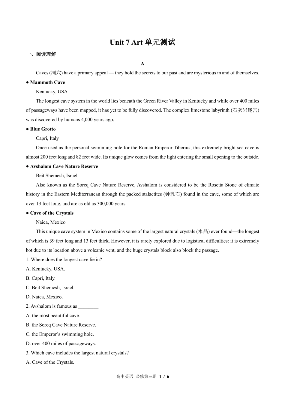 北师大版2017课标高中英语必修第三册Unit7单元测试试卷-含答案02.pdf_第1页