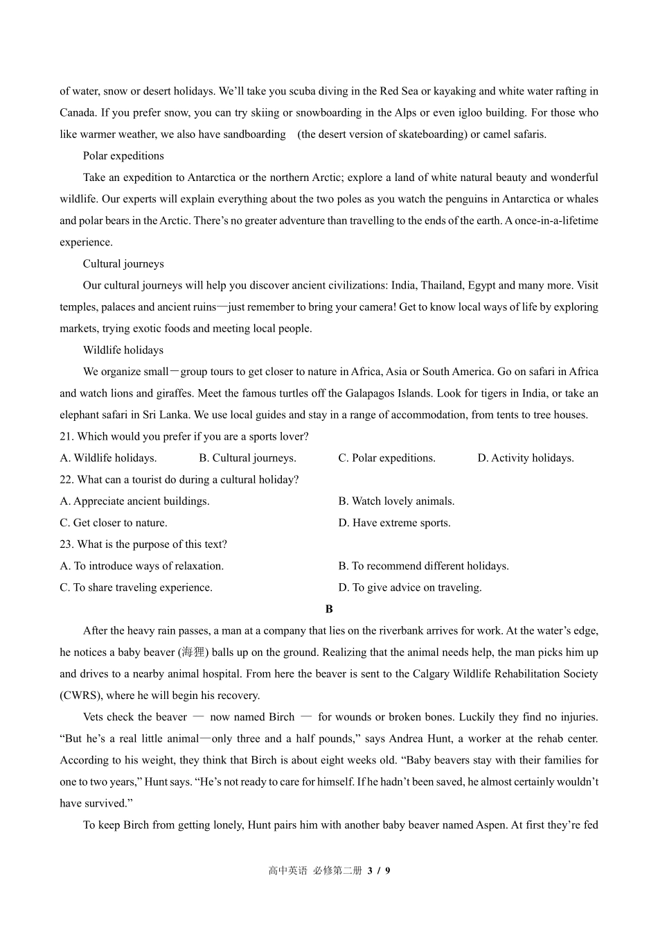 高中英语必修第三册Unit8单元测试03含答案解析.pdf_第3页