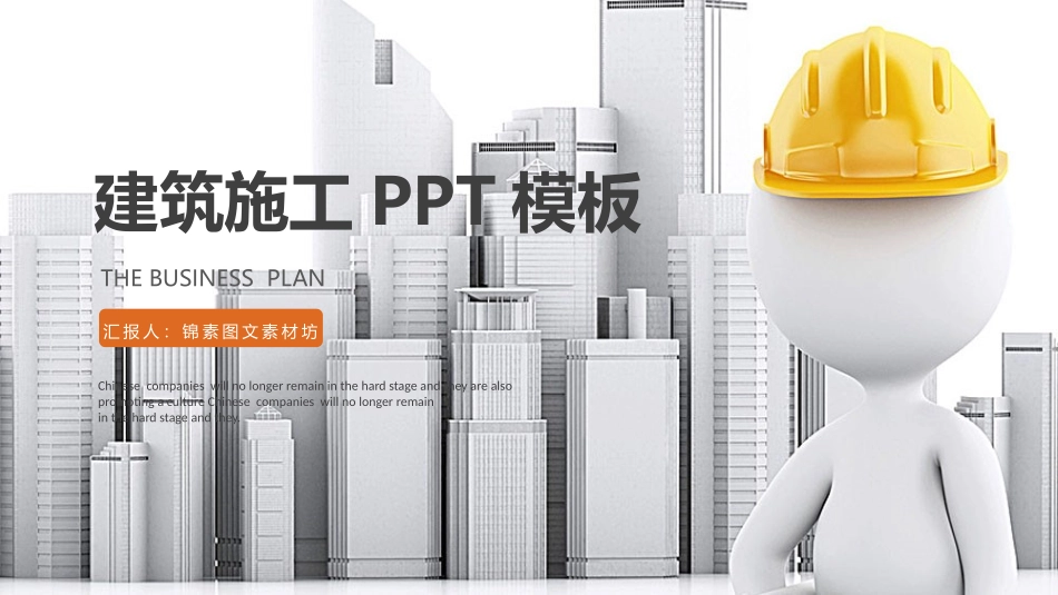 安全生产月安全施工培训19.pptx_第1页