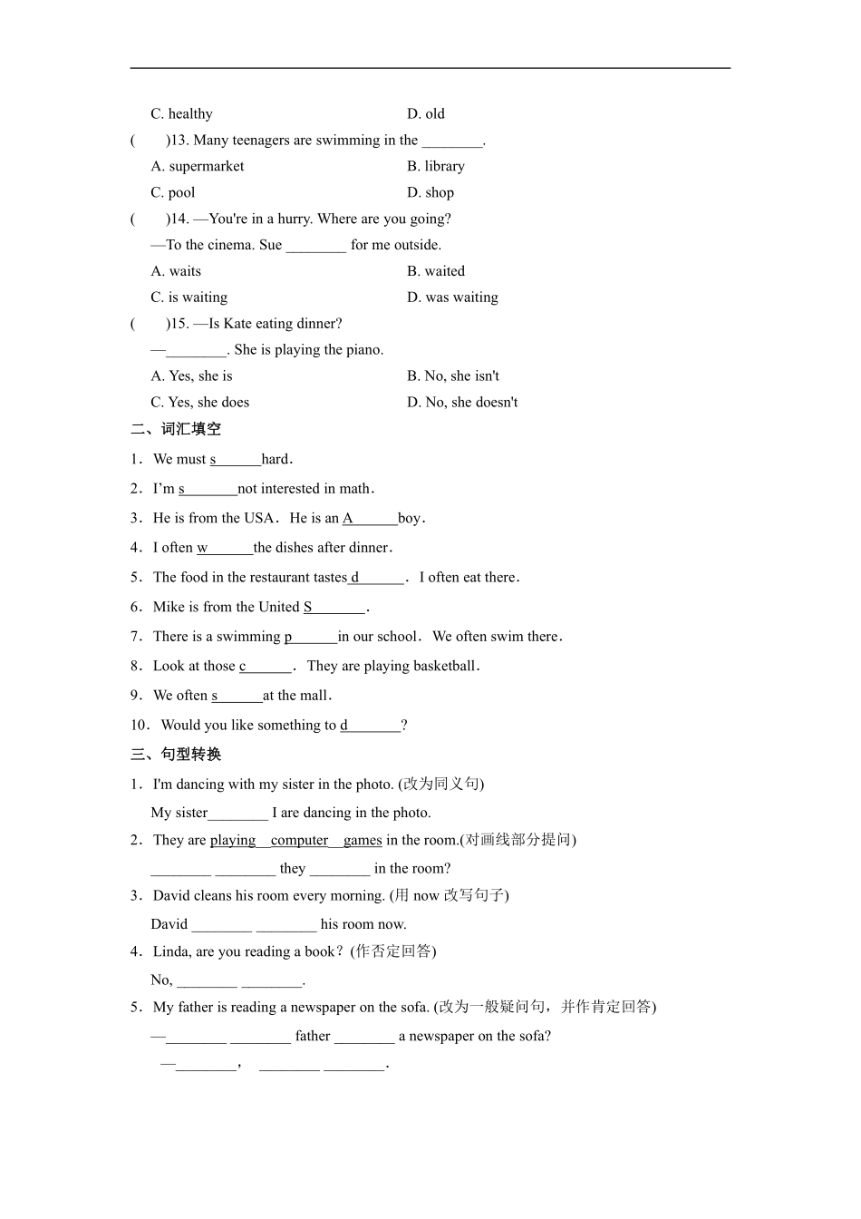 人教版七年级英语下册《Unit6 I'm watching TV》单元测试04含答案.pdf_第3页