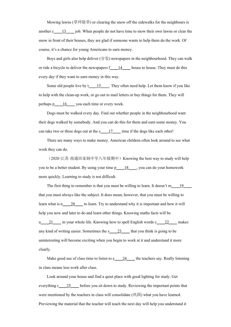 专题12短文首字母填空15篇名校最新期中真题年八年级英语下册期中复习查缺补漏冲刺满分人教版含答案.pdf_第2页