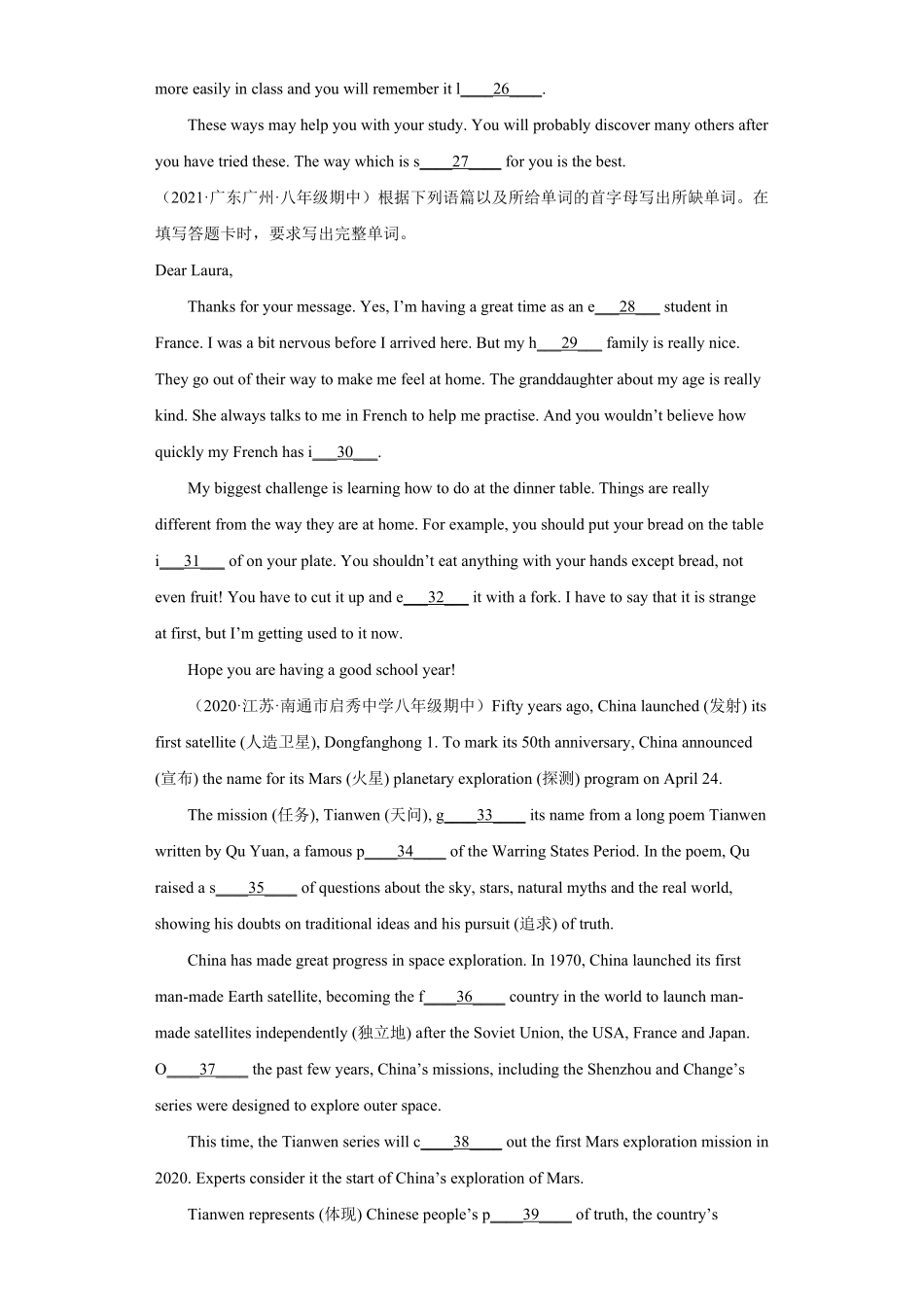 专题12短文首字母填空15篇名校最新期中真题年八年级英语下册期中复习查缺补漏冲刺满分人教版含答案.pdf_第3页