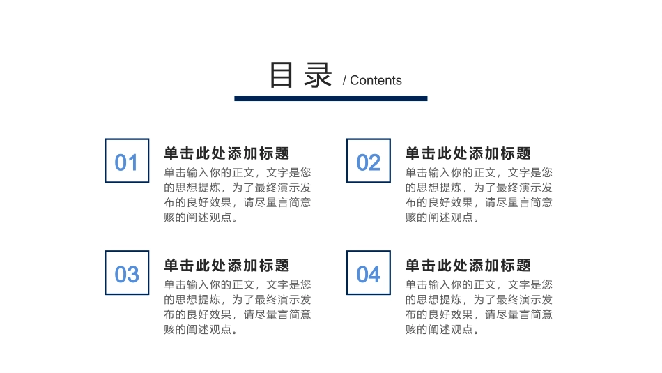 企业文化培训20.pptx_第2页