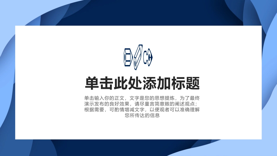 企业文化培训20.pptx_第3页