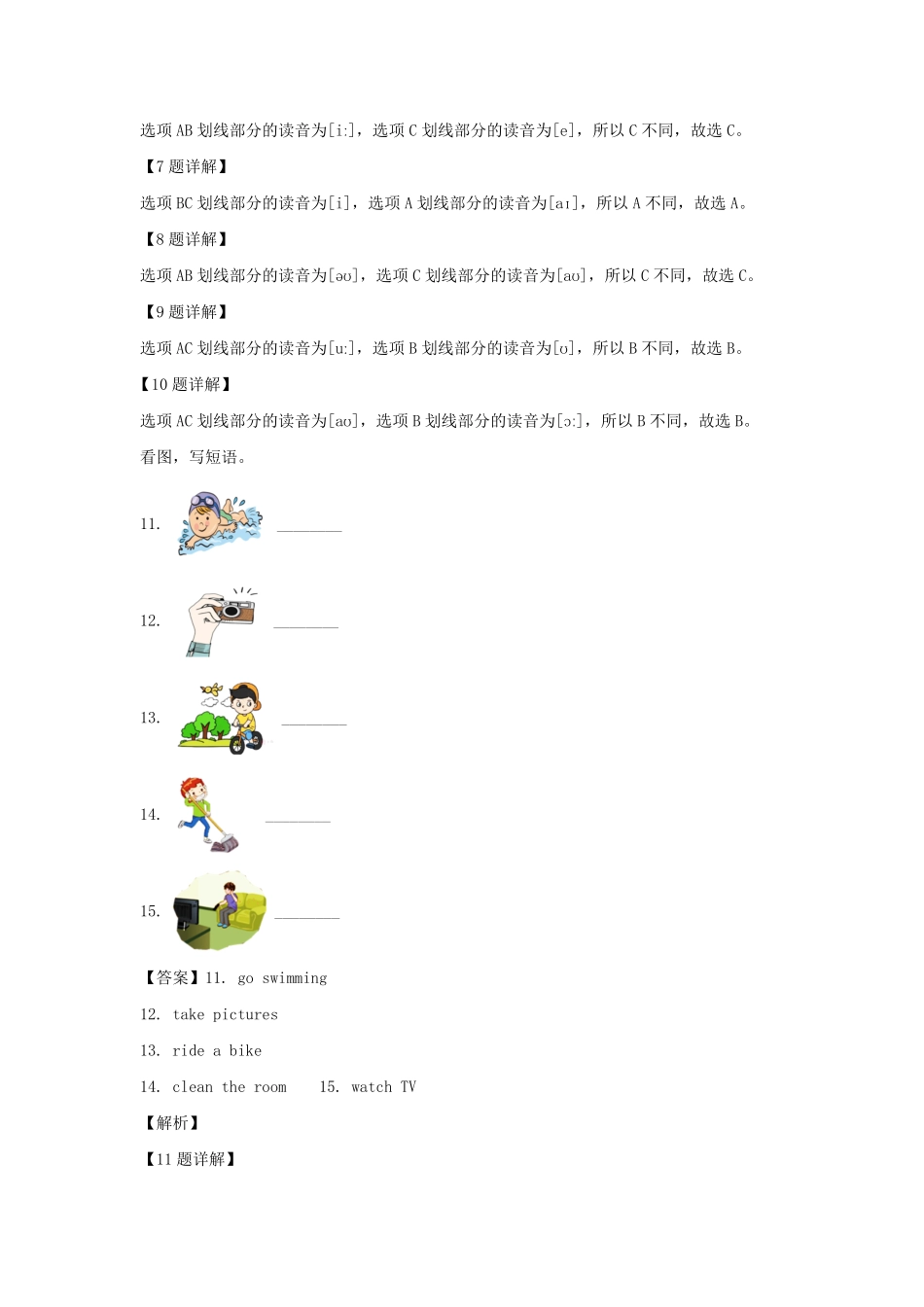 贵州省兴义市六年级下册5月期末英语试卷及答案(人教PEP版).pdf_第1页