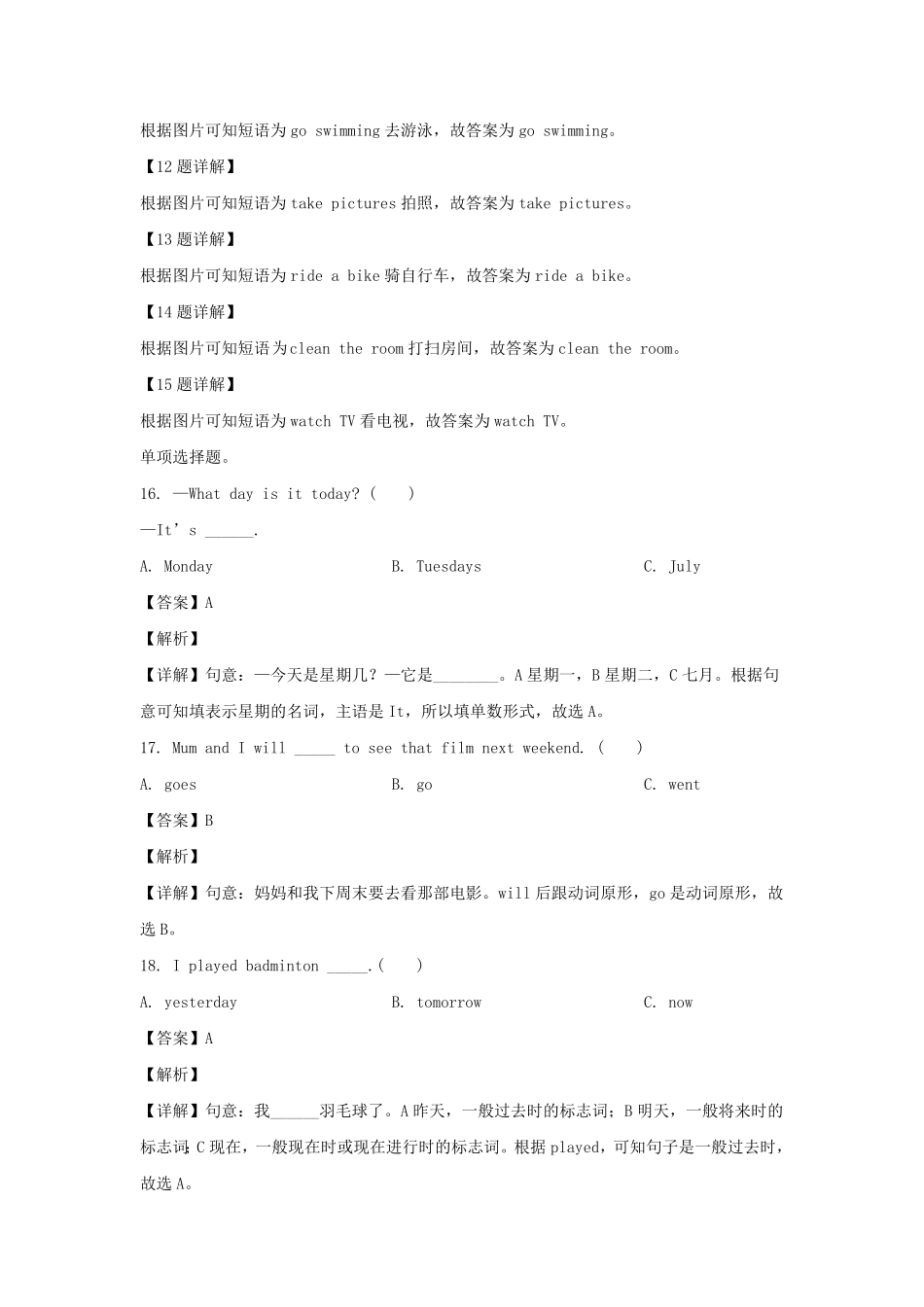 贵州省兴义市六年级下册5月期末英语试卷及答案(人教PEP版).pdf_第2页