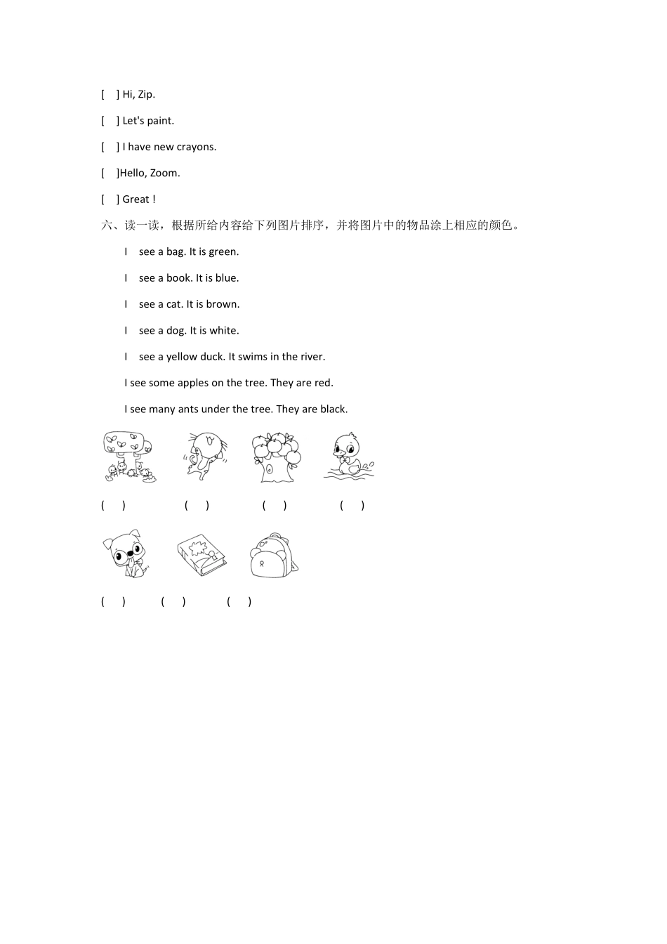 【单元测试三年级上册英语人教版新起点Unit 2《My Body》B卷含答案.pdf_第3页