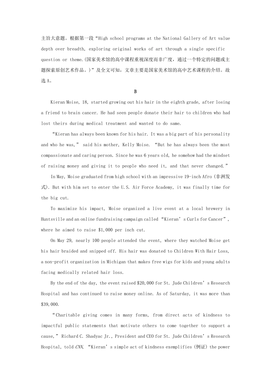 2022-2023学年山东省日照市高三上学期期末英语试题及答案.pdf_第3页