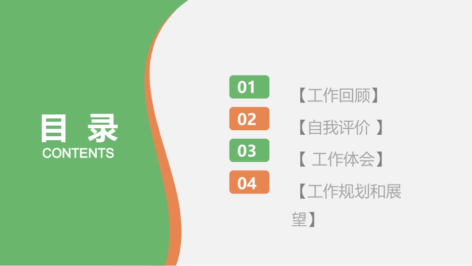 安全生产月安全施工培训23.pptx_第2页