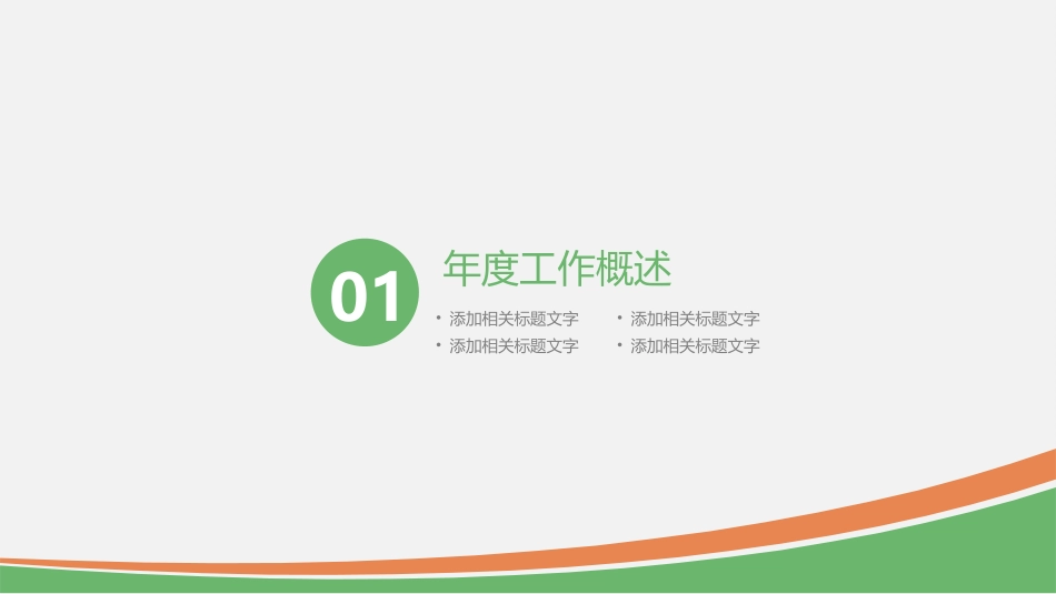 安全生产月安全施工培训23.pptx_第3页