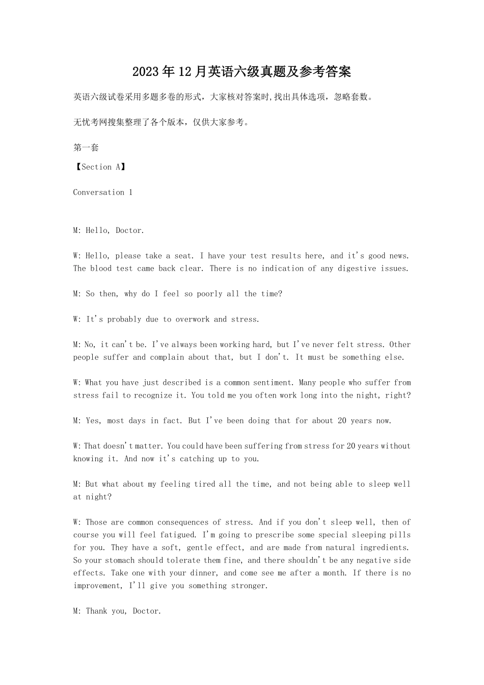 2023年12月英语六级真题及参考答案.pdf_第1页