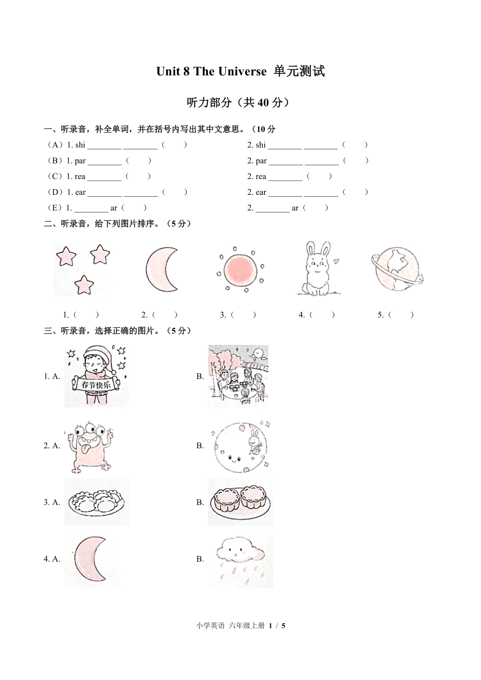 闽教版三年级起点小学英语六年级上册Unit8单元测试试卷含答案02.pdf_第1页