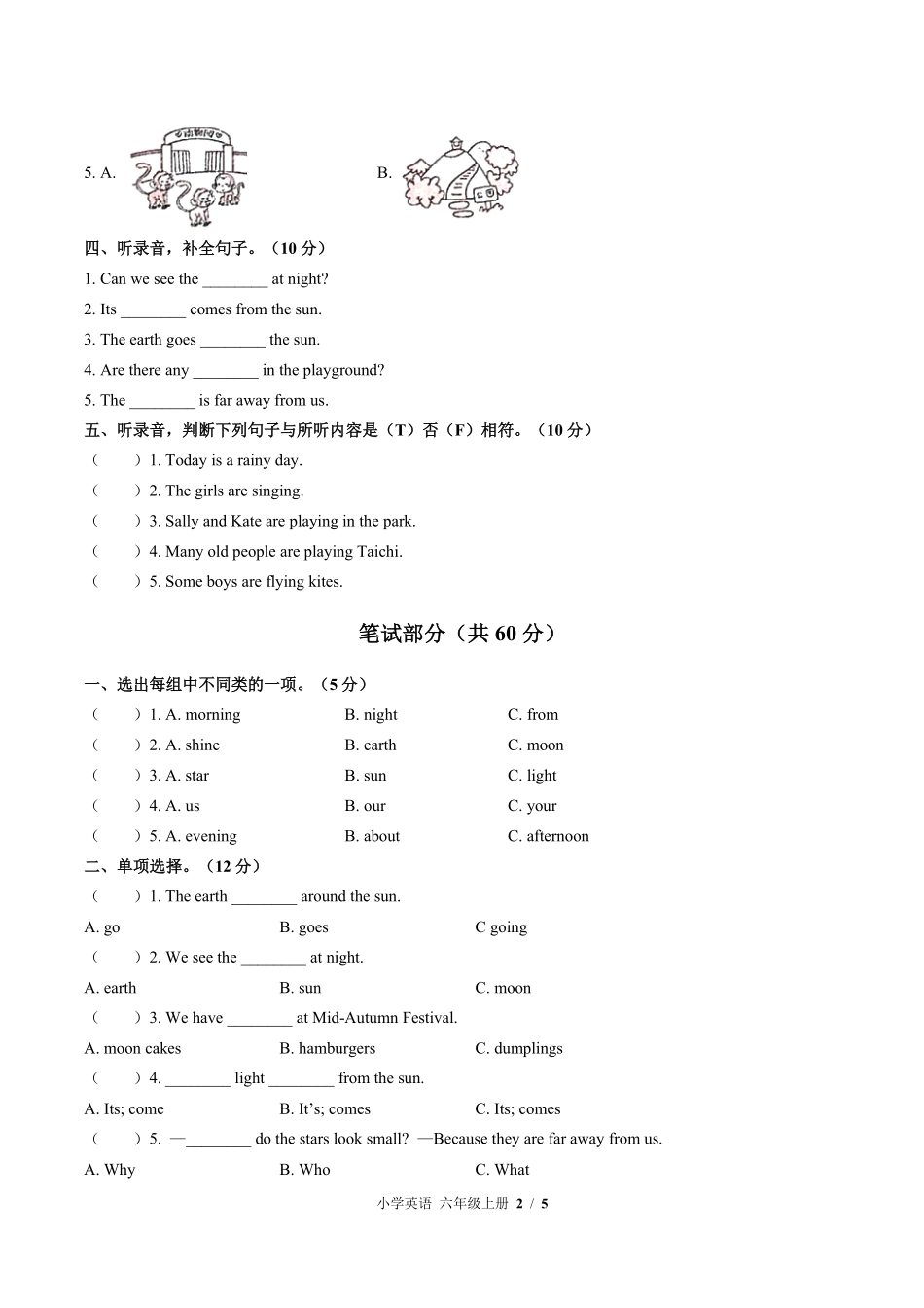 闽教版三年级起点小学英语六年级上册Unit8单元测试试卷含答案02.pdf_第2页
