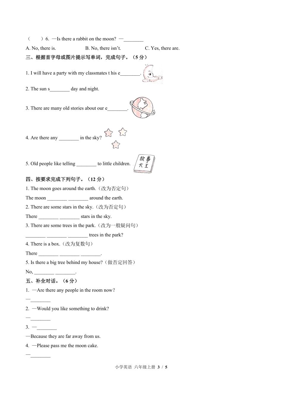 闽教版三年级起点小学英语六年级上册Unit8单元测试试卷含答案02.pdf_第3页