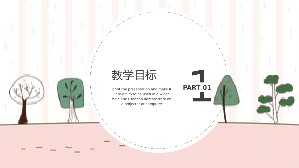 二年级数学课件七的乘法口诀.pptx_第3页