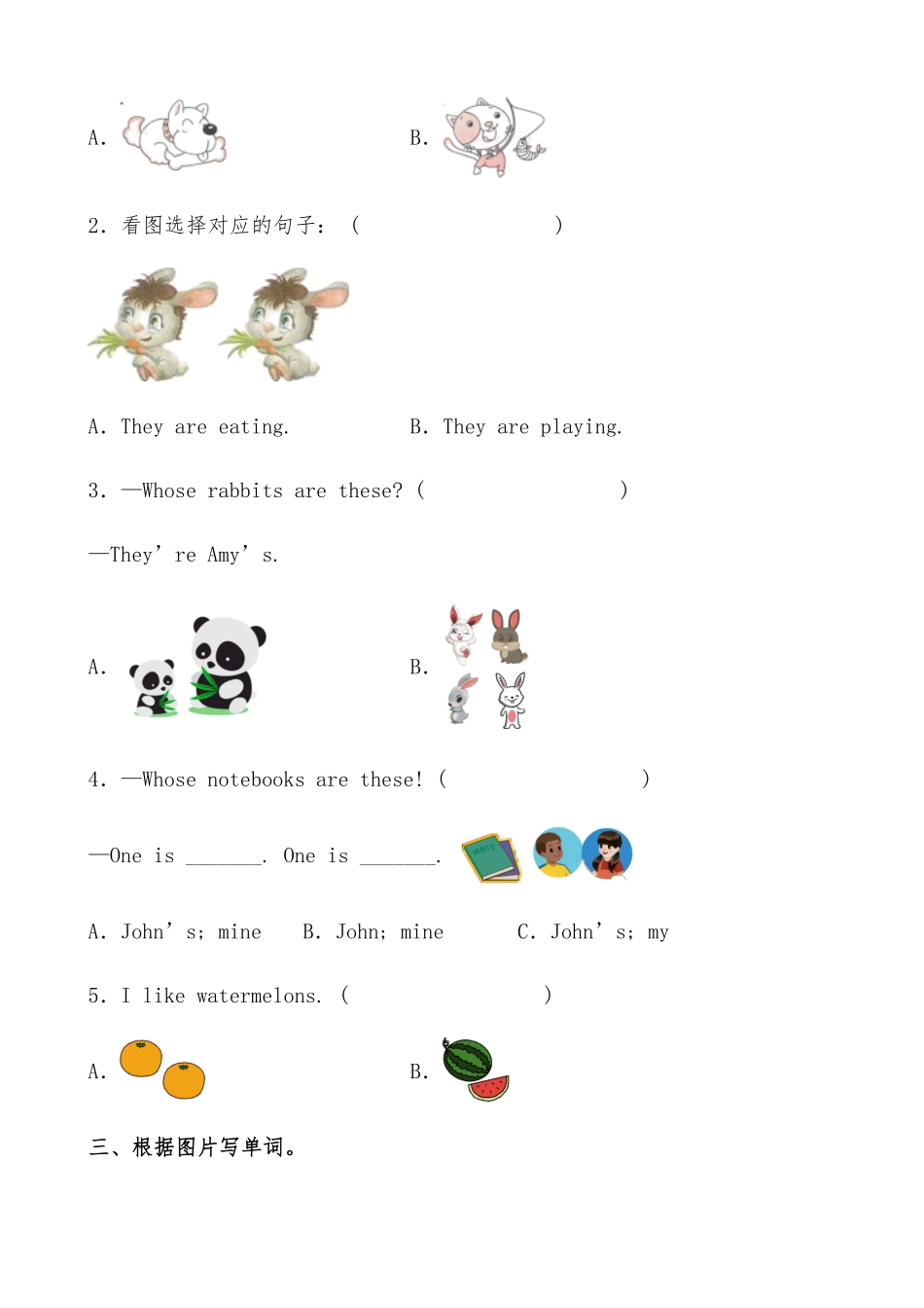 人教PEP版英语【分层作业】五年级下册Unit5《Whosedogisit》综合练基础篇含答案.pdf_第2页