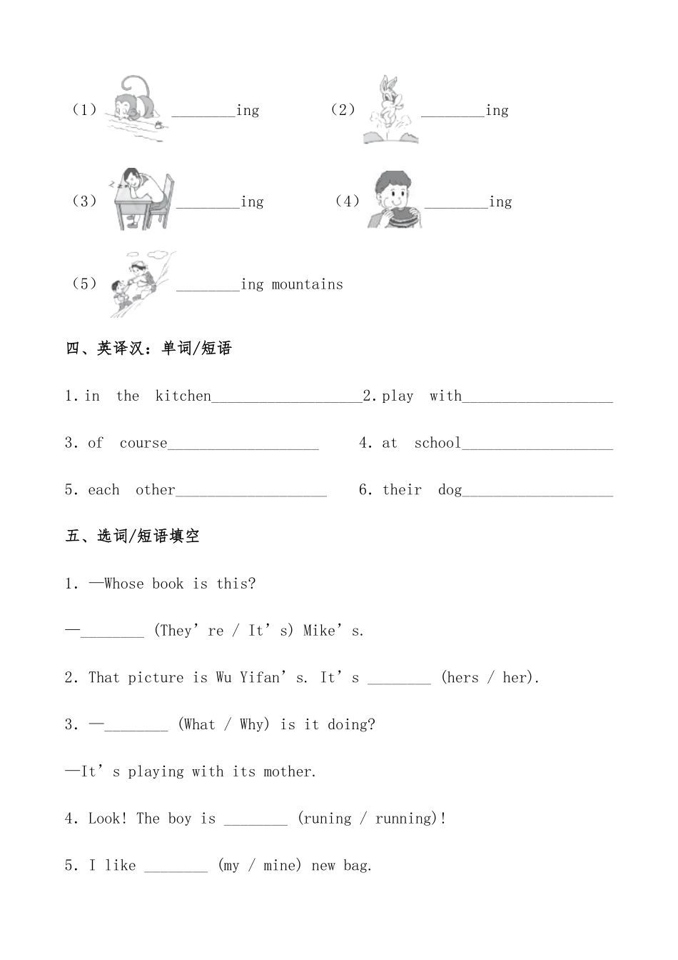 人教PEP版英语【分层作业】五年级下册Unit5《Whosedogisit》综合练基础篇含答案.pdf_第3页