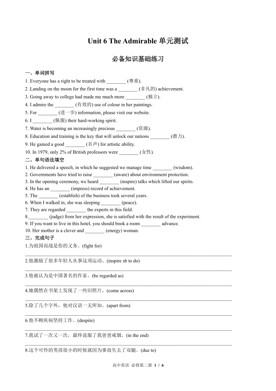 高中英语必修第二册Unit6单元测试02含答案解析.pdf_第1页
