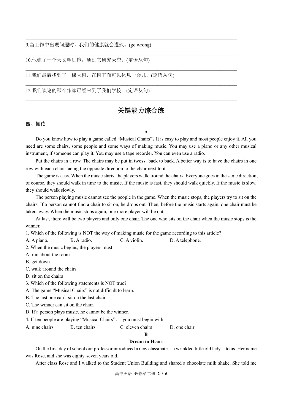 高中英语必修第二册Unit6单元测试02含答案解析.pdf_第2页