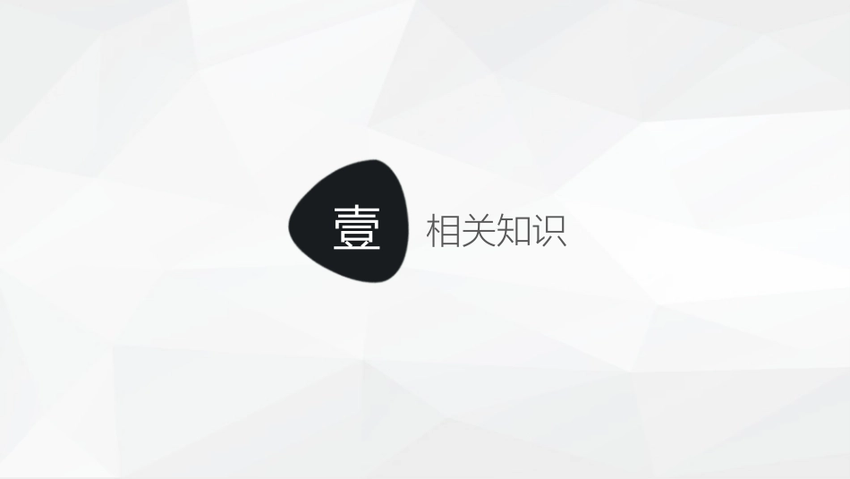 阑尾炎的护理查房2.pptx_第3页