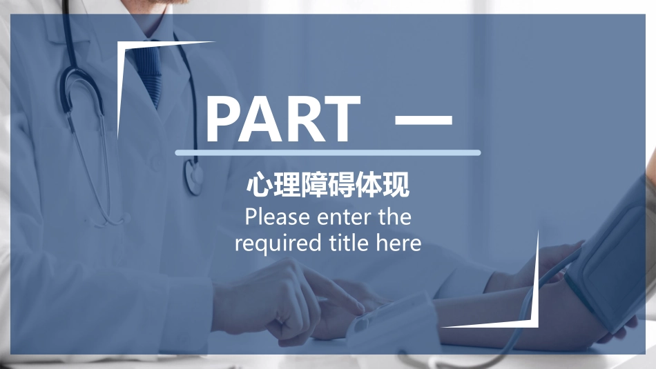 常见心理疾病识别2.pptx_第3页