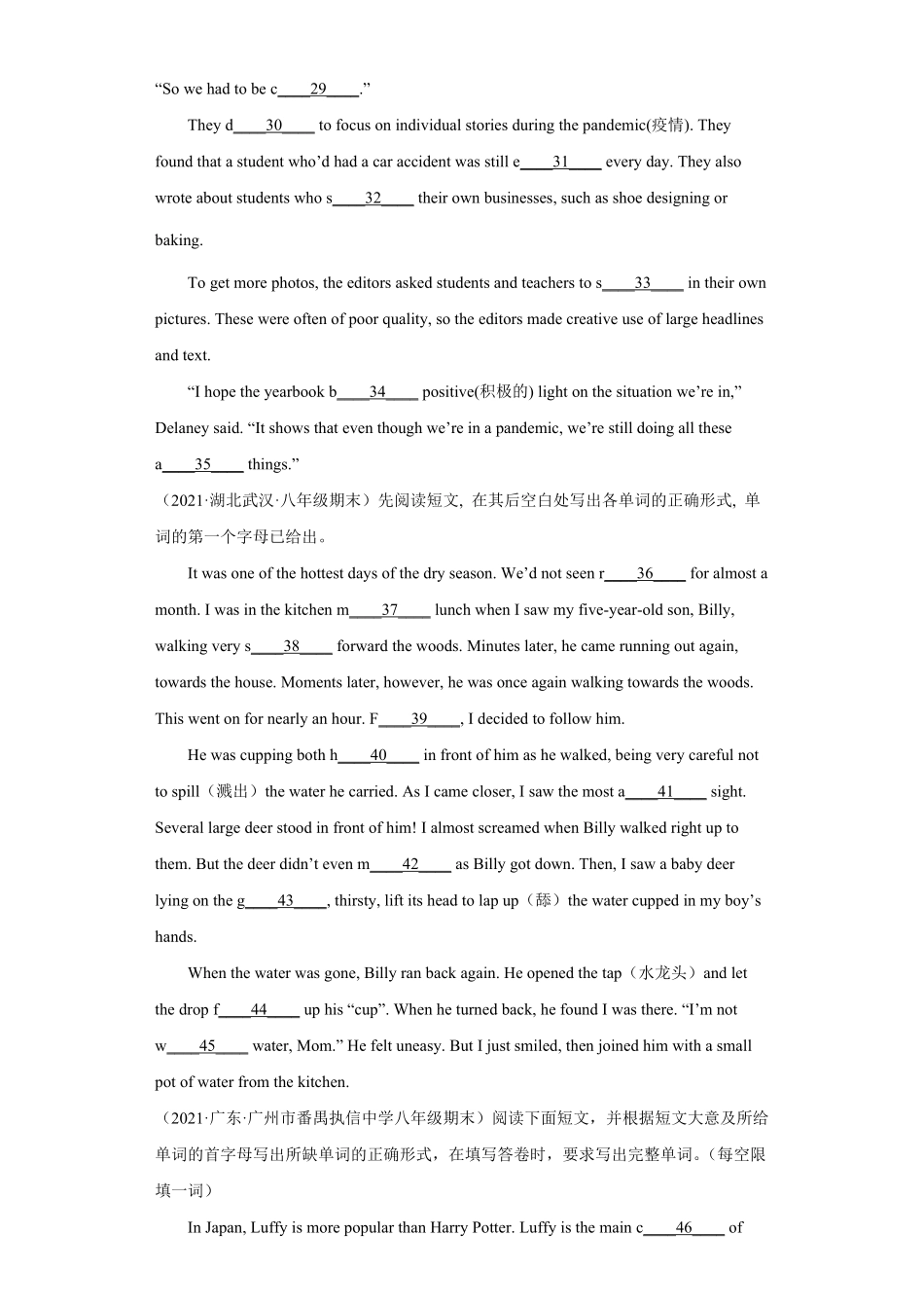 专题14短文首字母填空20篇名校最新期末真题年八年级英语下册期末复习查缺补漏冲刺满分人教版含答案.pdf_第3页