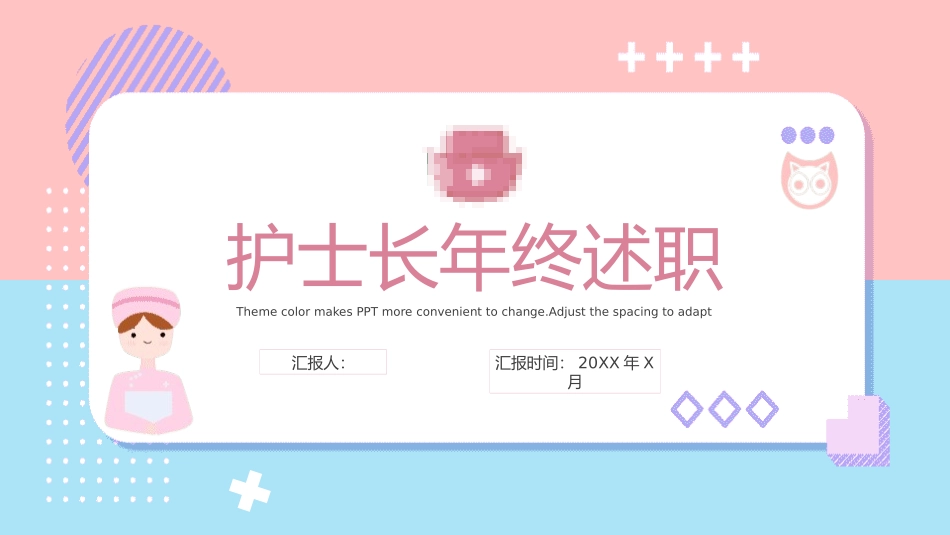 护士长年终述职.pptx_第1页
