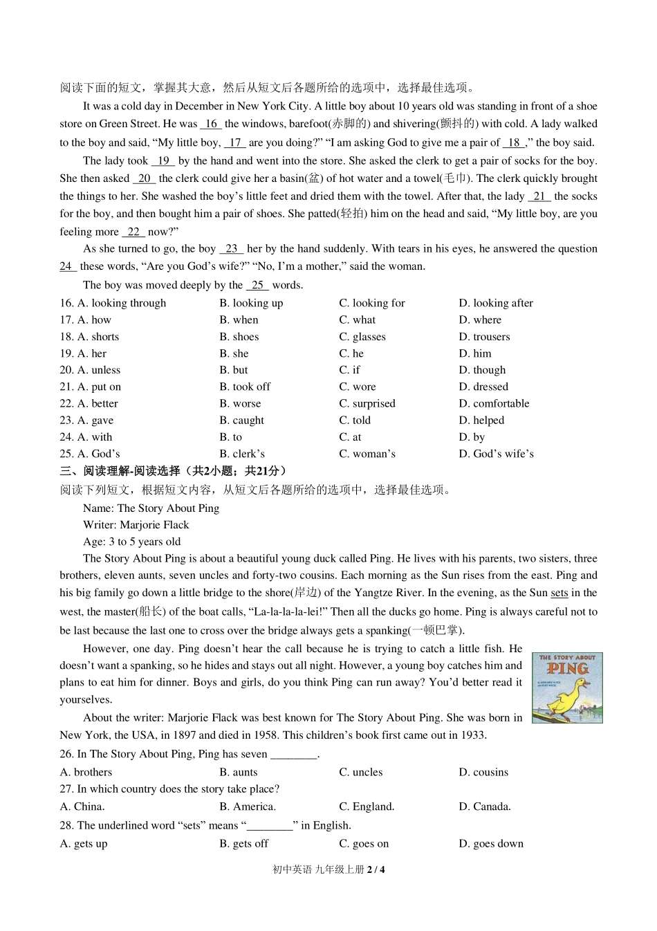北师大版初中英语九年级Unit2单元测试试卷-含答案02.pdf_第2页