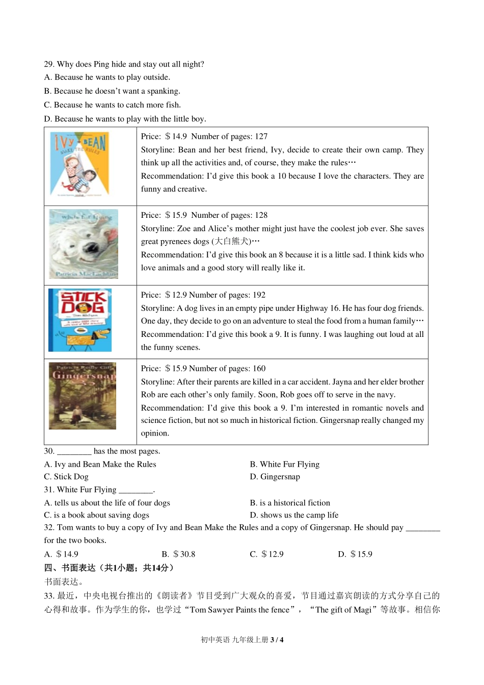 北师大版初中英语九年级Unit2单元测试试卷-含答案02.pdf_第3页