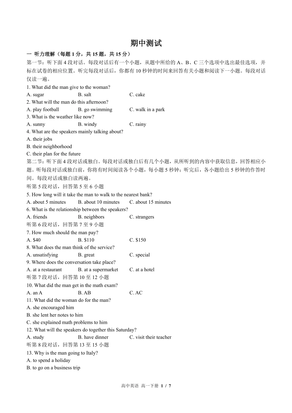 高中英语高一年级下册期中测试01含答案解析.pdf_第1页